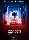 The One Hundred 2022