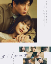 Drama Korea Silent 2022 END