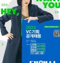 Drama Korea Agency 2023 END