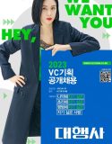 Drama Korea Agency 2023 END