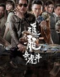 Extras For Chasing The Dragon 2023