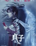 Sadako DX 2022