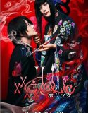 Xxxholic 2022