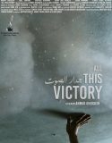 All This Victory 2021