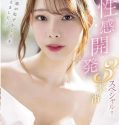 Sexual Development 3 Production Special Mion Sakuragi