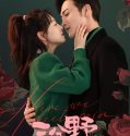 Drama China Here We Meet Again 2023