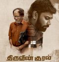 Thiruvin Kural 2023