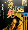 Two Girls  Faced 1995