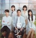 Drama China Once and Forever 2023