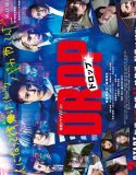 Drama Jepang Drop 2023