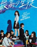 Drama Jepang Saiko no Seito Yomei Ichinen no Last Dance 2023
