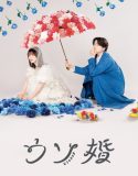 Drama Jepang Usokon 2023