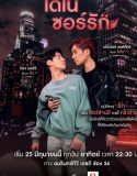 Drama Thailand Dinosaur Love 2023 TAMAT