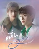 Drama Thailand Low Frequency 2023 TAMAT