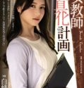 Ibu Guru Kesayangan Miu Shiromine Sub Indo
