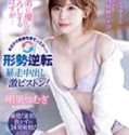 Ibu dan kakak baru yang montok Tsumugi Akari Sub Indo