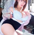 Benci Tapi Pengen Minta Mina Kitano Sub Indo