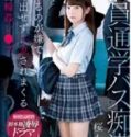 Bus Cabul Sakura Moko Sub Indo