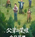 Drama Mandarin A Long Way Home 2023