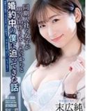 Jatah Mantan Jun Suehiro Sub Bahasa Indo