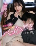 Kakak Pacarku Karen Kaede Sub Indo