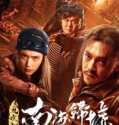Mojin Return To The South China Sea 2022