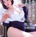 Pria Yang Paling Kubenci Asahi Mizuno Sub Indo