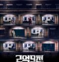 TV Show The Wedding War 2023