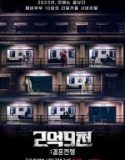 TV Show The Wedding War 2023