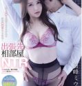 Bermalam Bersama Bossku Miu Shiromine JAV Subtitle Bahasa