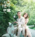 Drama China Dear Mr Hermitage 2023 END