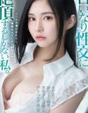 OPEN BO Tamunya Guru Sendiri Natsu Igarashi