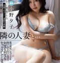 Tetangga Sebelah Kalau Main Ke Rumah Minta SOSIS Terus Yuko Ono