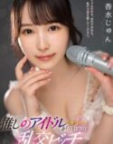 Artis Idola Ku Ternyata Hobby Di Gangbang Jun Kasui