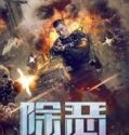 Evil Hunter 2023