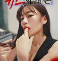 Introduction to Kissing 2023