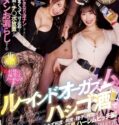 Kentang Ini Membunuhku Waka Misono Mizuki Yayoi