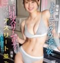 Mendingan Kakak Nginap Ren Hibiki