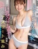 Mendingan Kakak Nginap Ren Hibiki