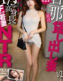 Sewa Istri Per Jam Yuma Sano