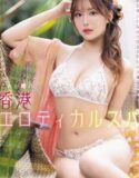 Si Cantik Dari Hongkong Buka SPA rena