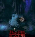 Tales from the Occult Ultimate Malevolence 2023