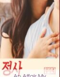 An Affair My Friends Mother (2018)