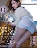Di Pancing Ibu Ibu Tetangga Sebelah Iroha Natsume