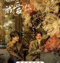 Drama China I Know I Love You 2023