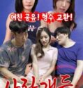 Film Semi Korea Love Dogs 2024