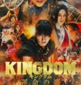Kingdom 3 Flame of Destiny 2023