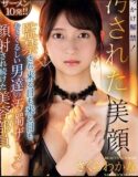 Makanya Jangan Terlalu Manis Wakana Sakura