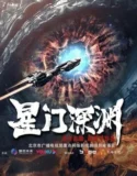 Star Abyss 2024