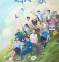 Drama China Islands Subtitle Indonesia 2024